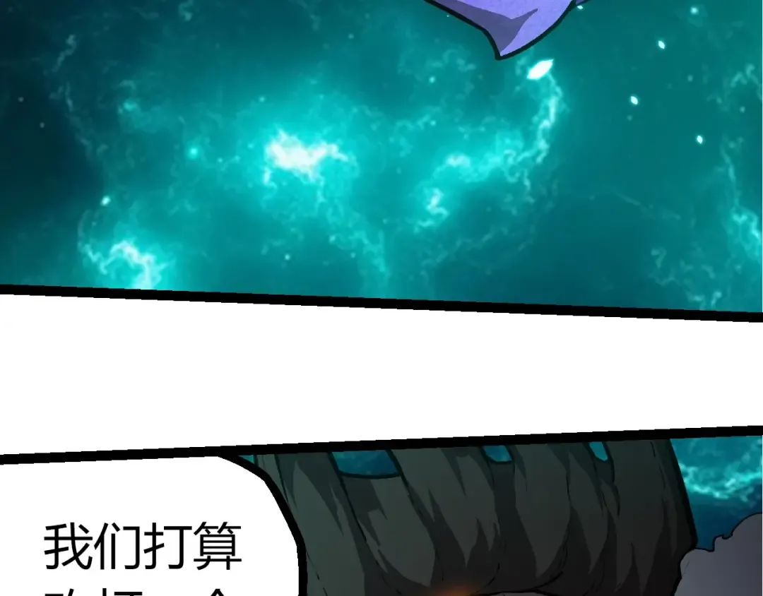 第418话 堕落泰坦 第26页