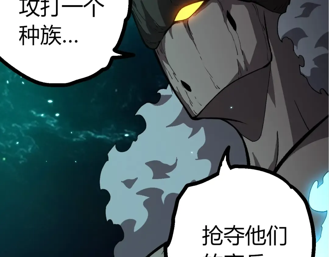 第418话 堕落泰坦 第27页