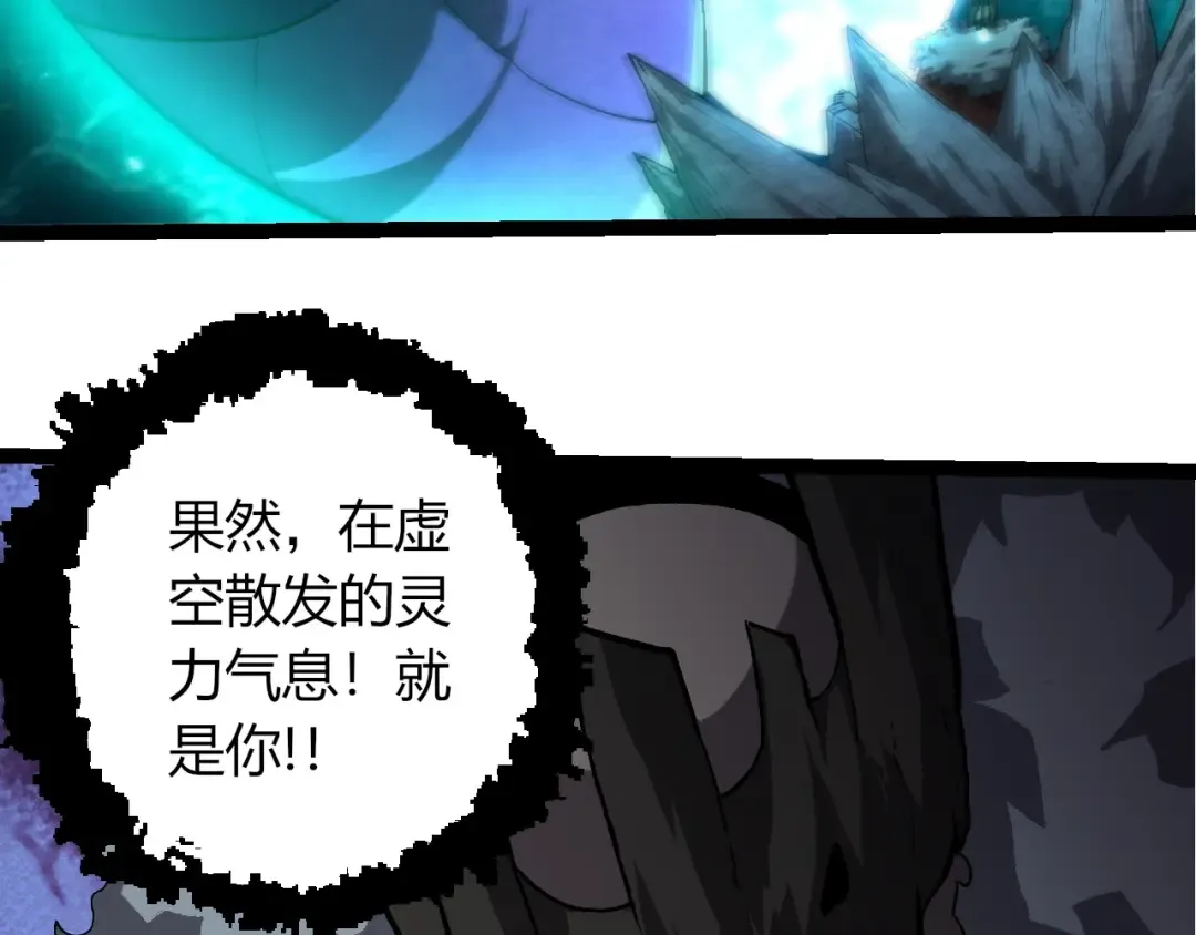 第418话 堕落泰坦 第23页