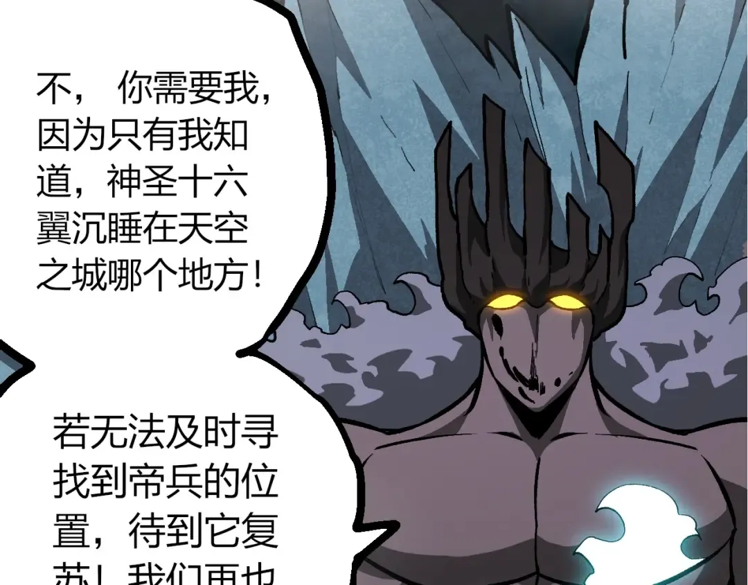第418话 堕落泰坦 第37页