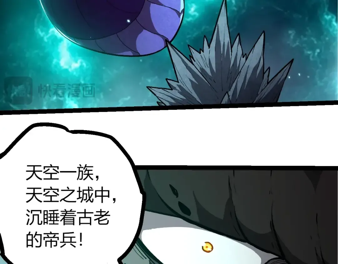 第418话 堕落泰坦 第31页