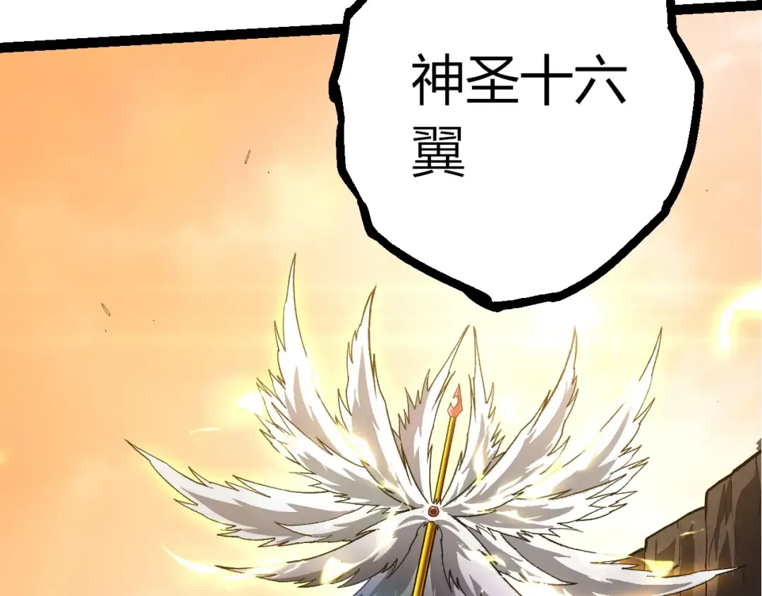 第418话 堕落泰坦 第33页