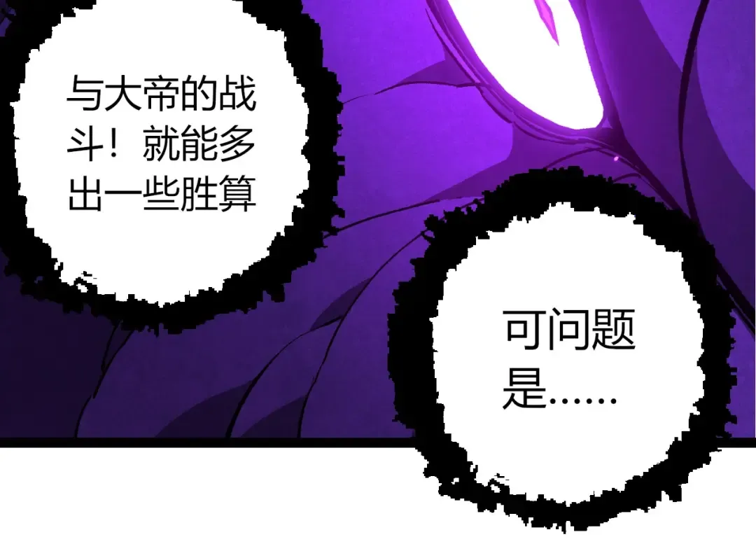 第418话 堕落泰坦 第44页