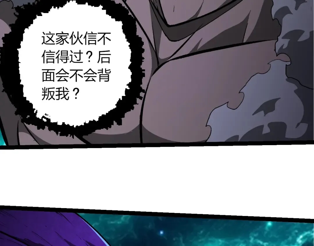 第418话 堕落泰坦 第46页
