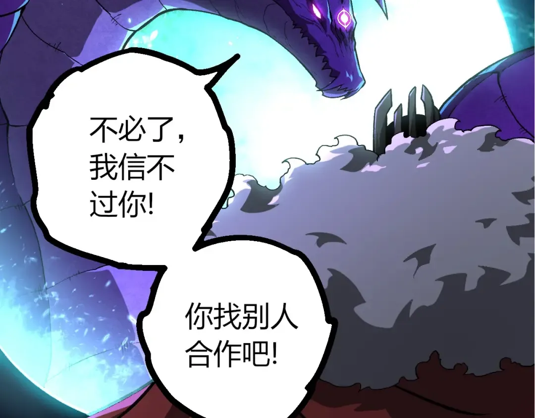 第418话 堕落泰坦 第49页