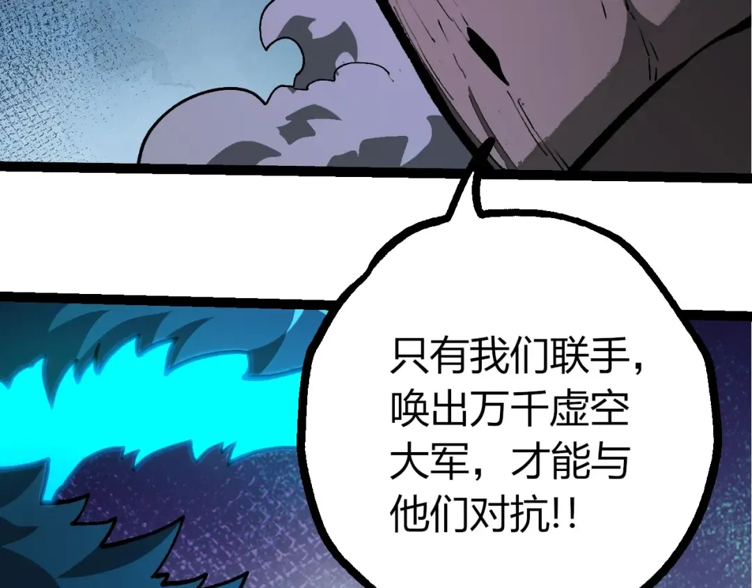 第418话 堕落泰坦 第41页