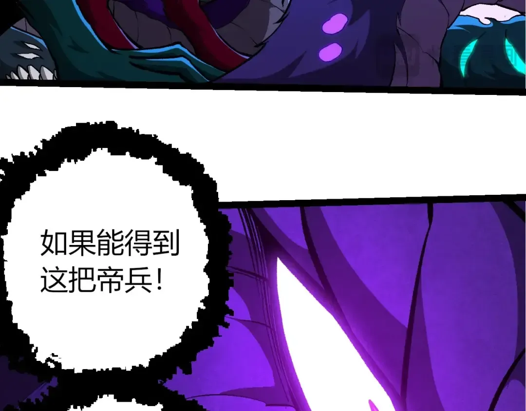 第418话 堕落泰坦 第43页