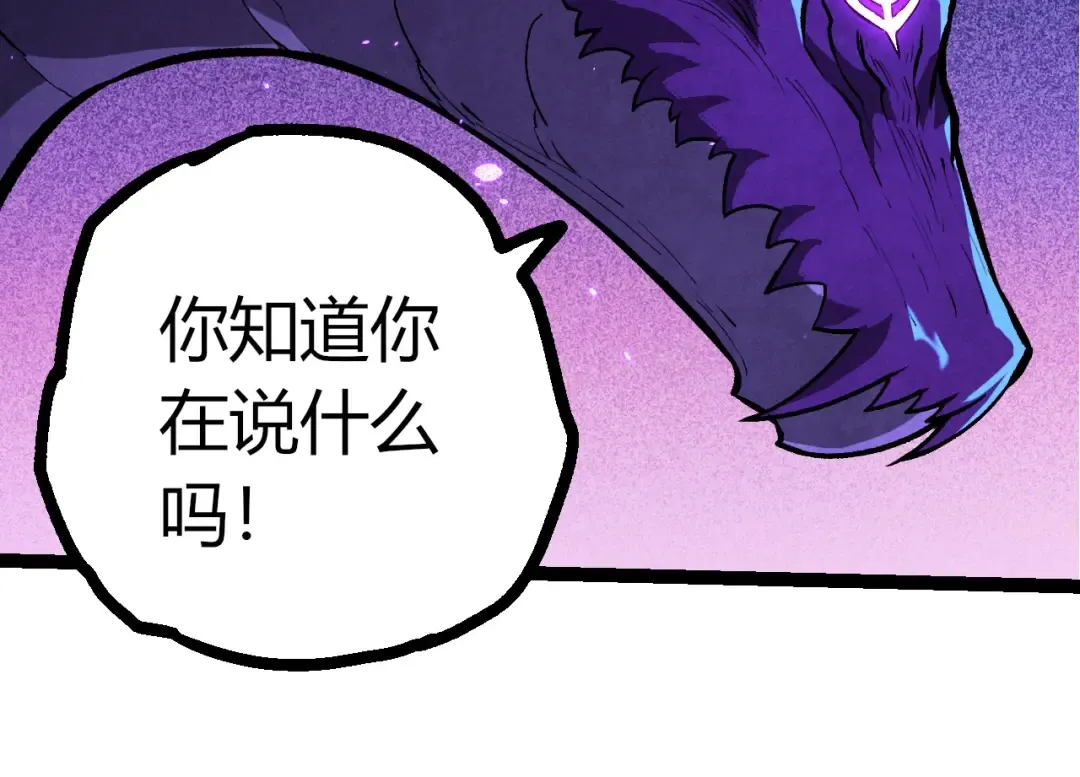 第418话 堕落泰坦 第54页