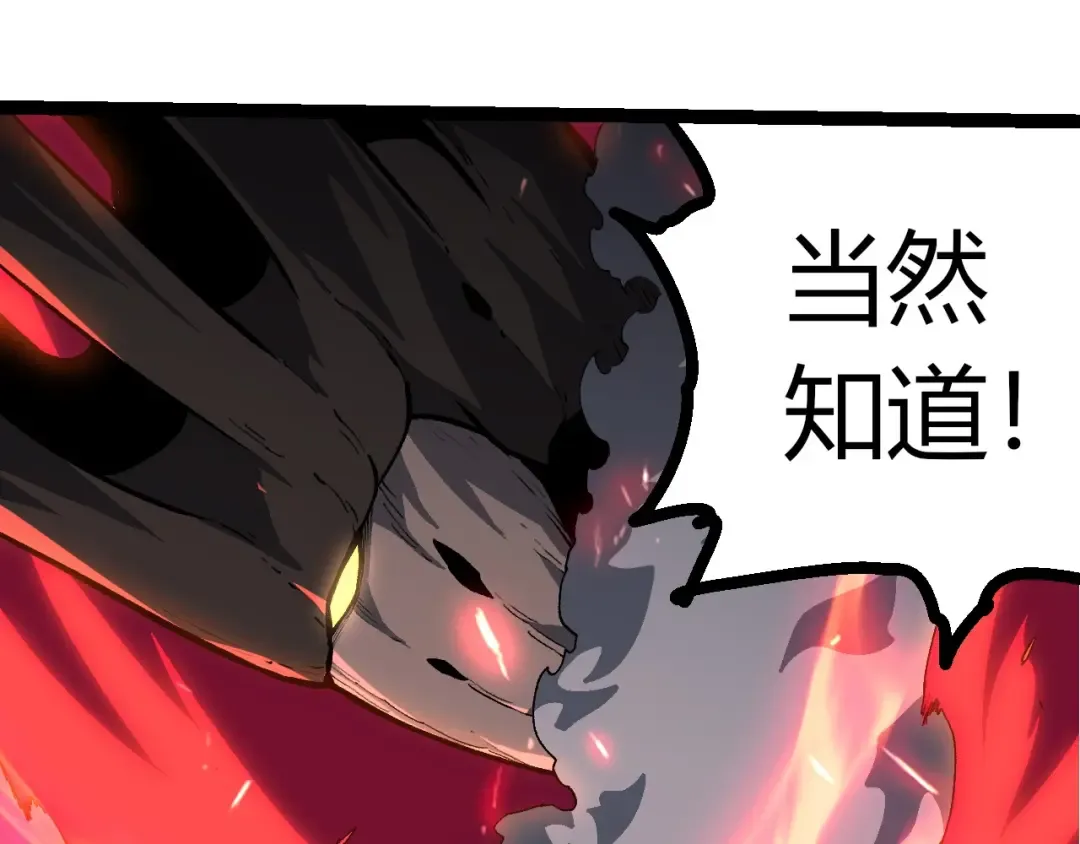 第418话 堕落泰坦 第55页