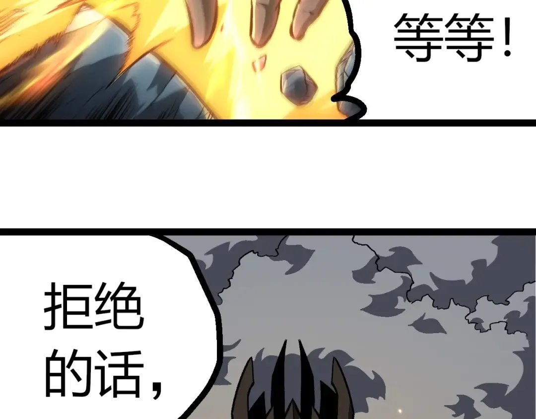 第418话 堕落泰坦 第51页