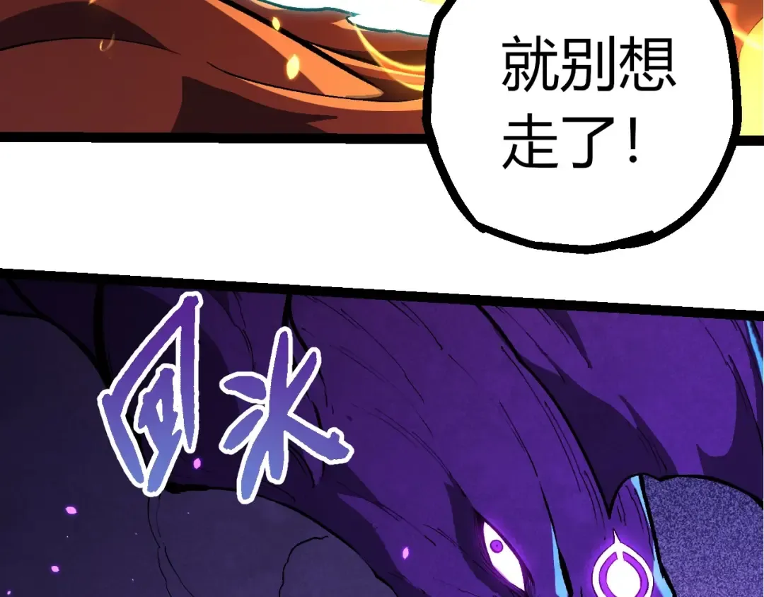 第418话 堕落泰坦 第53页