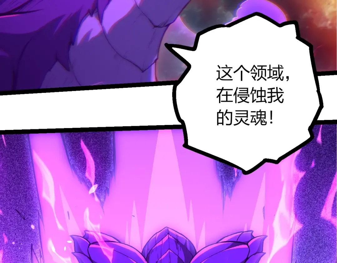 第418话 堕落泰坦 第66页