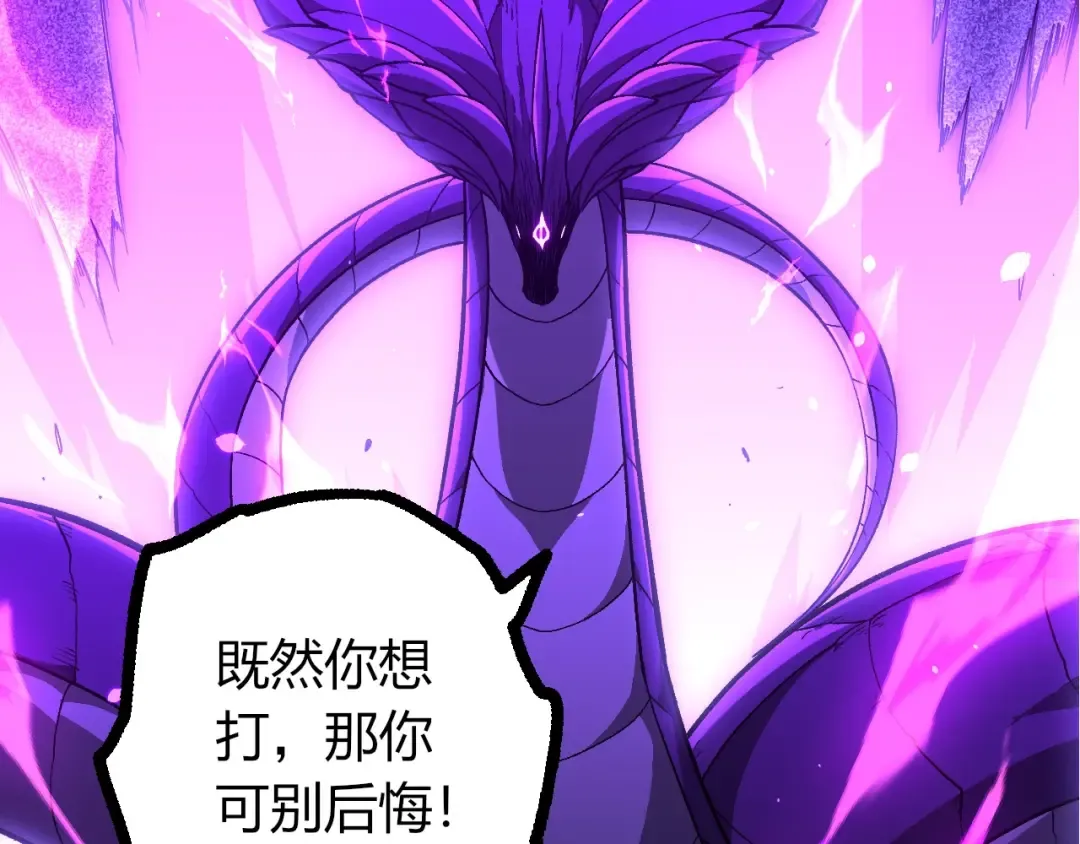 第418话 堕落泰坦 第67页