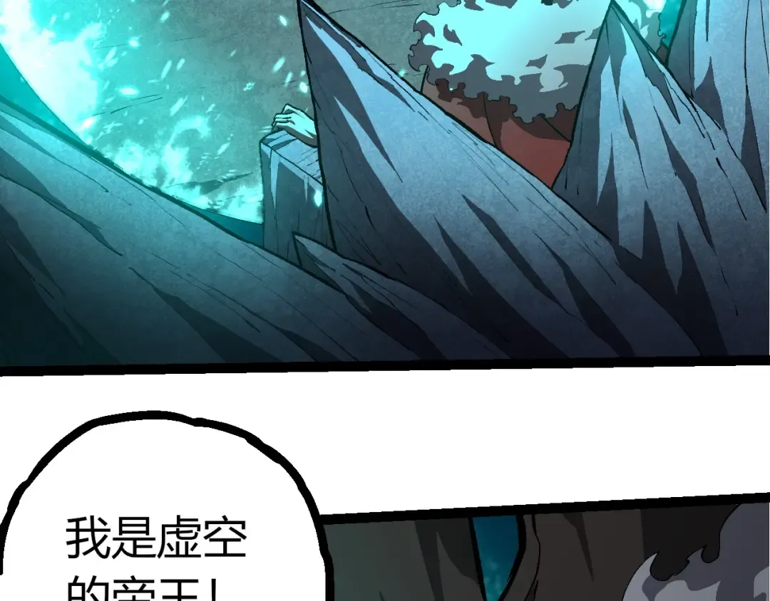 第418话 堕落泰坦 第6页