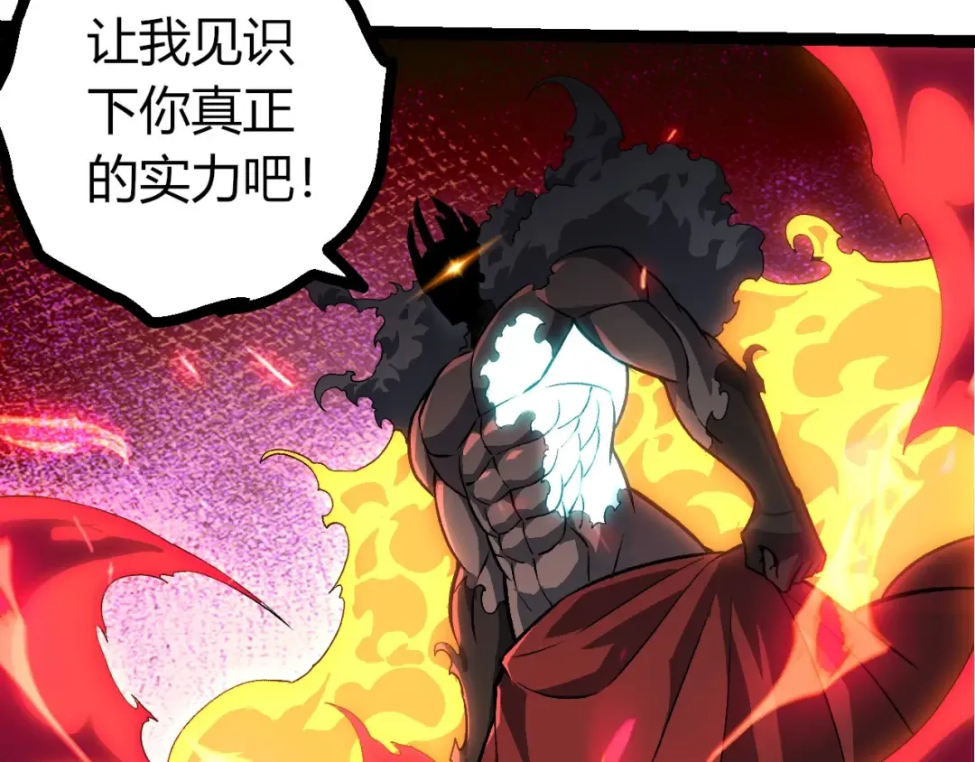 第418话 堕落泰坦 第62页