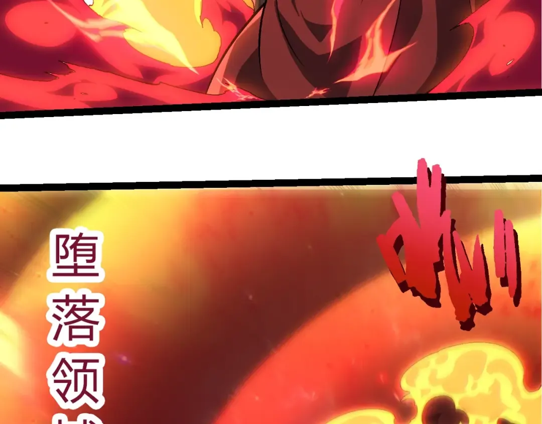第418话 堕落泰坦 第63页