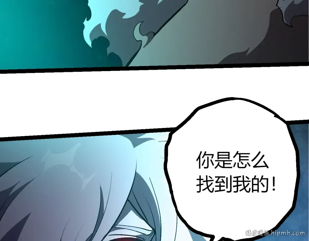 第418话 堕落泰坦 第8页