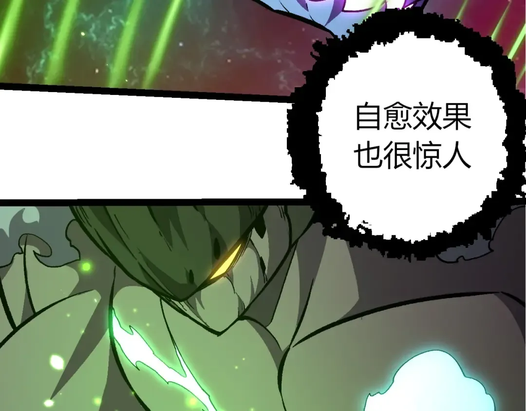 第418话 堕落泰坦 第81页
