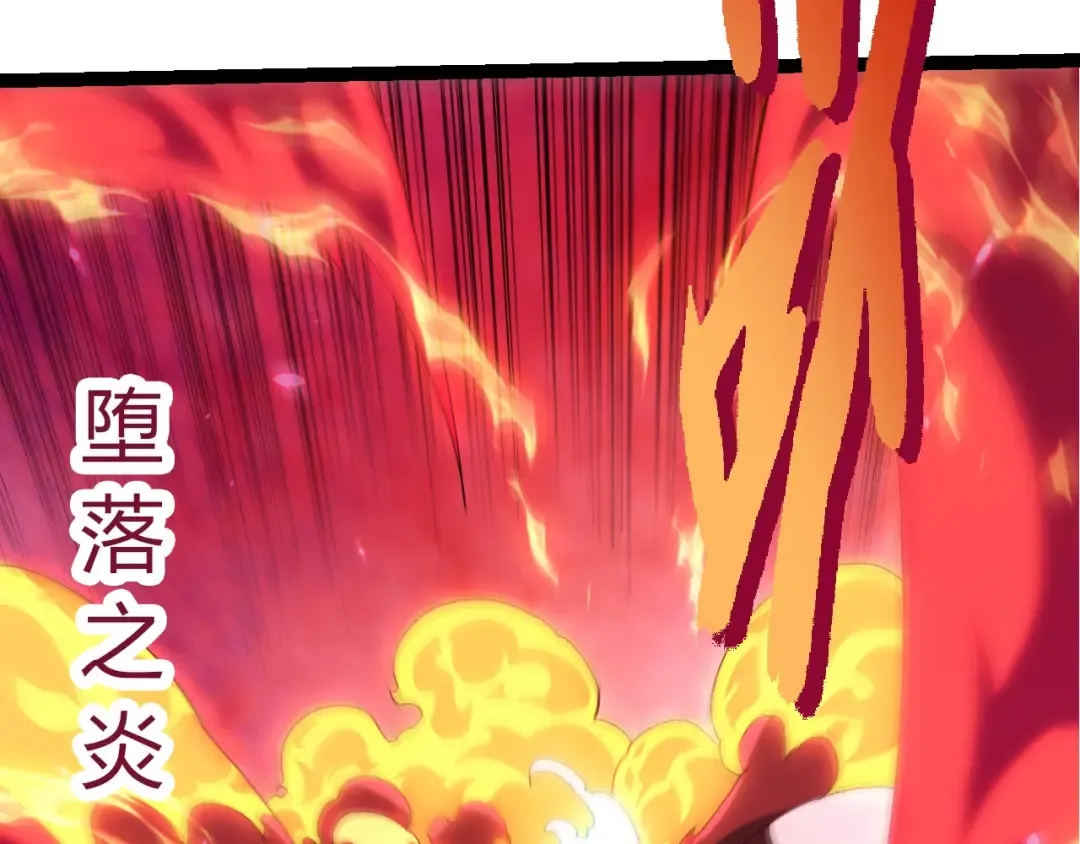 第418话 堕落泰坦 第83页