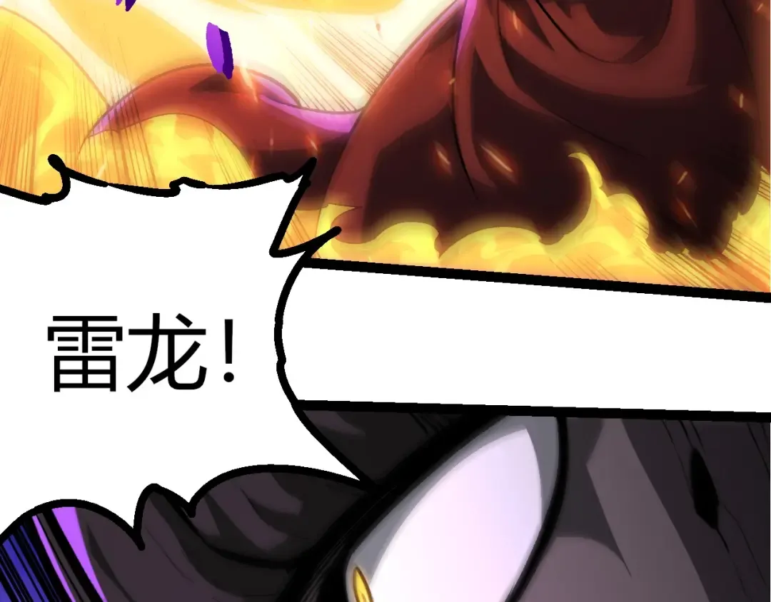 第418话 堕落泰坦 第98页