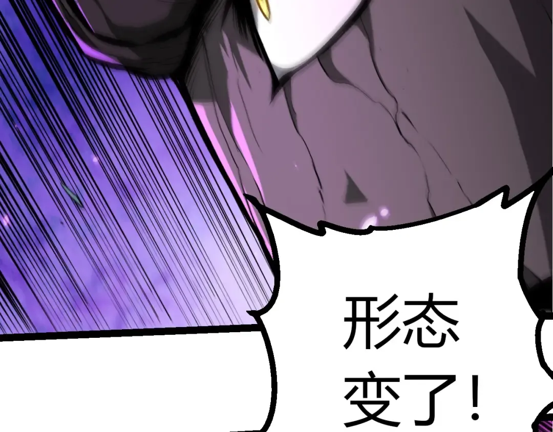 第418话 堕落泰坦 第99页