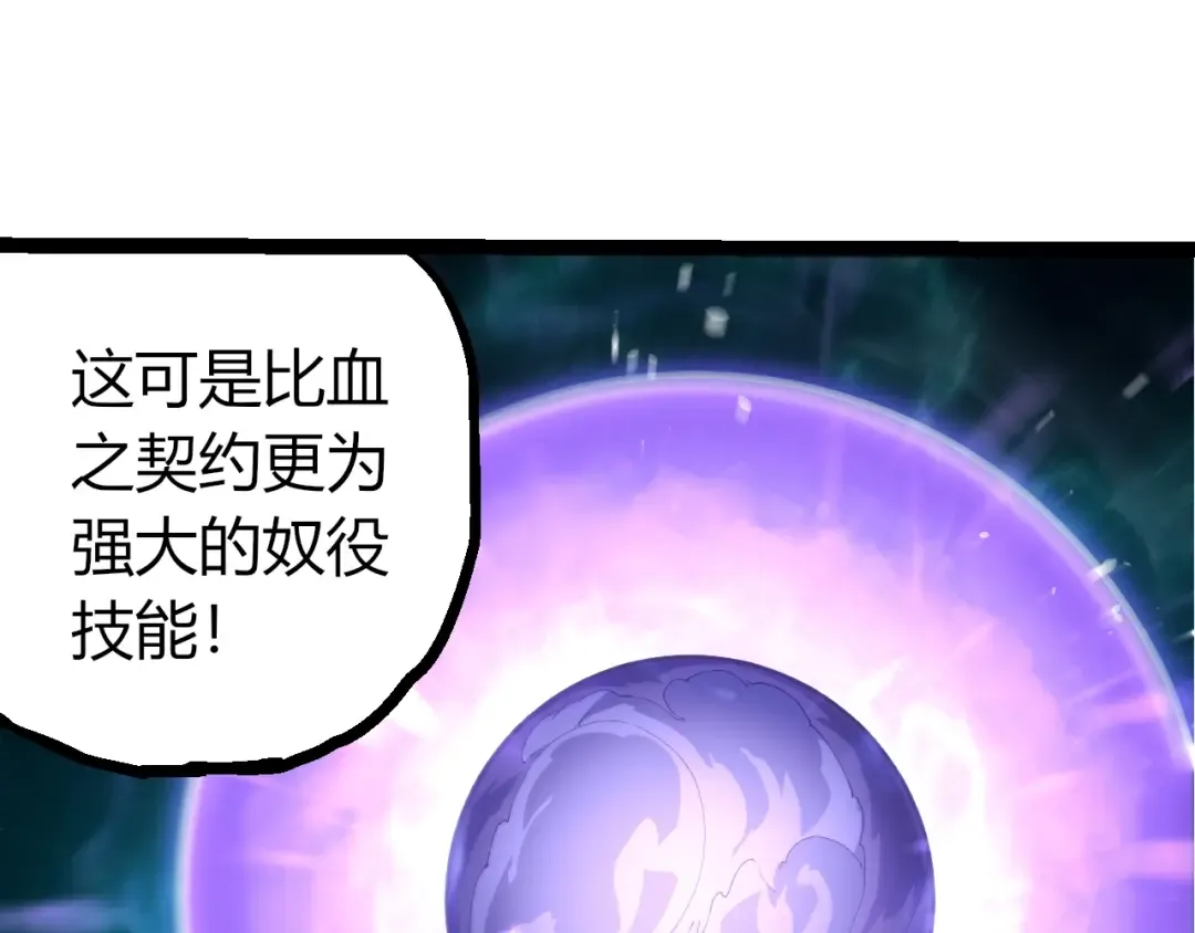 第419话 虚空龙王形态 第100页