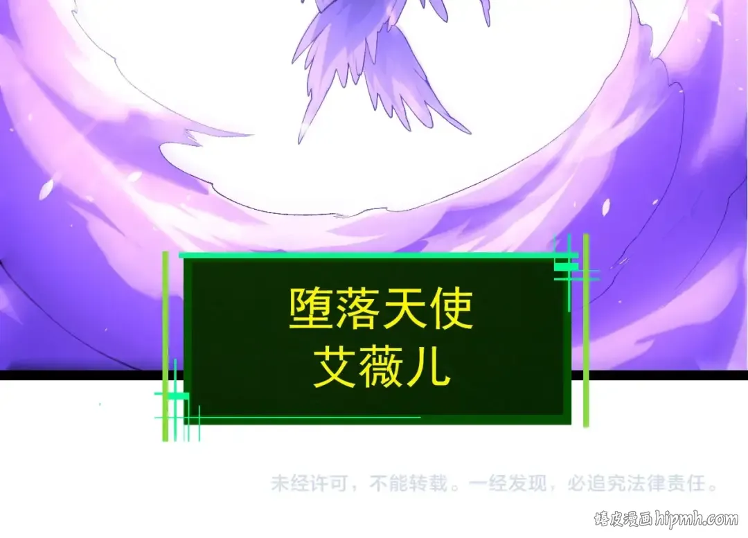 第419话 虚空龙王形态 第104页