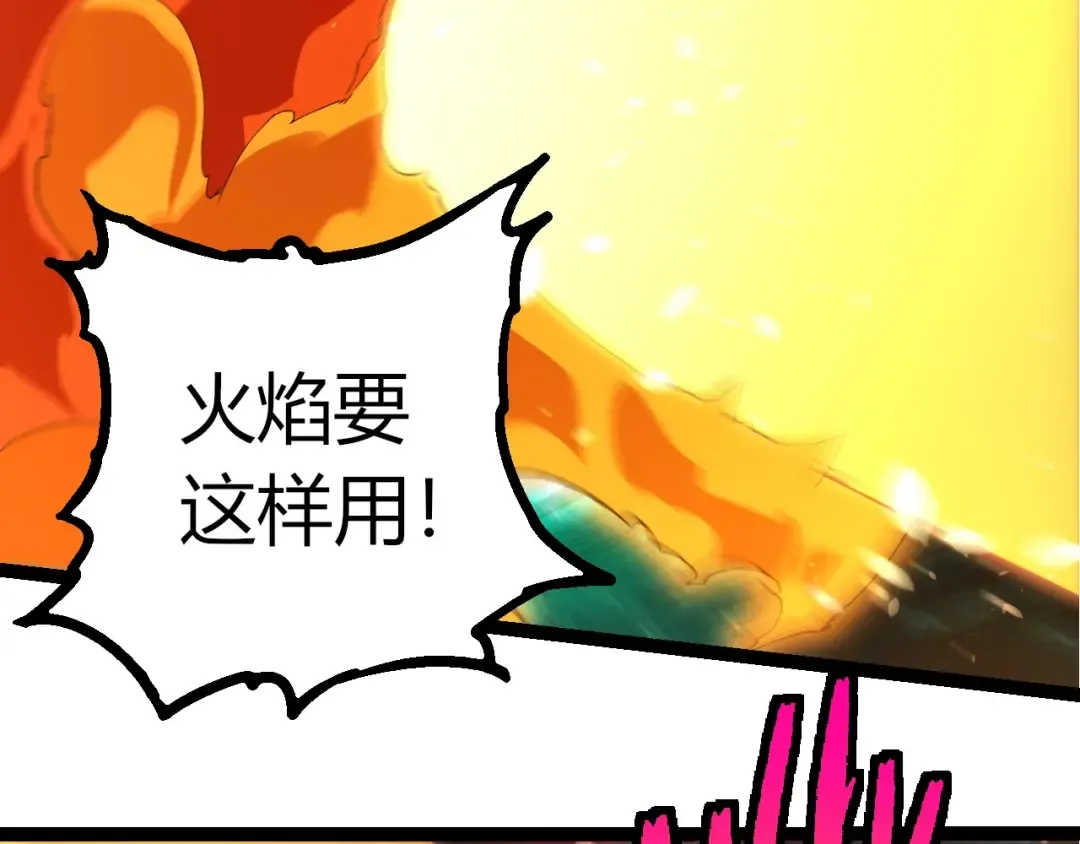 第419话 虚空龙王形态 第11页