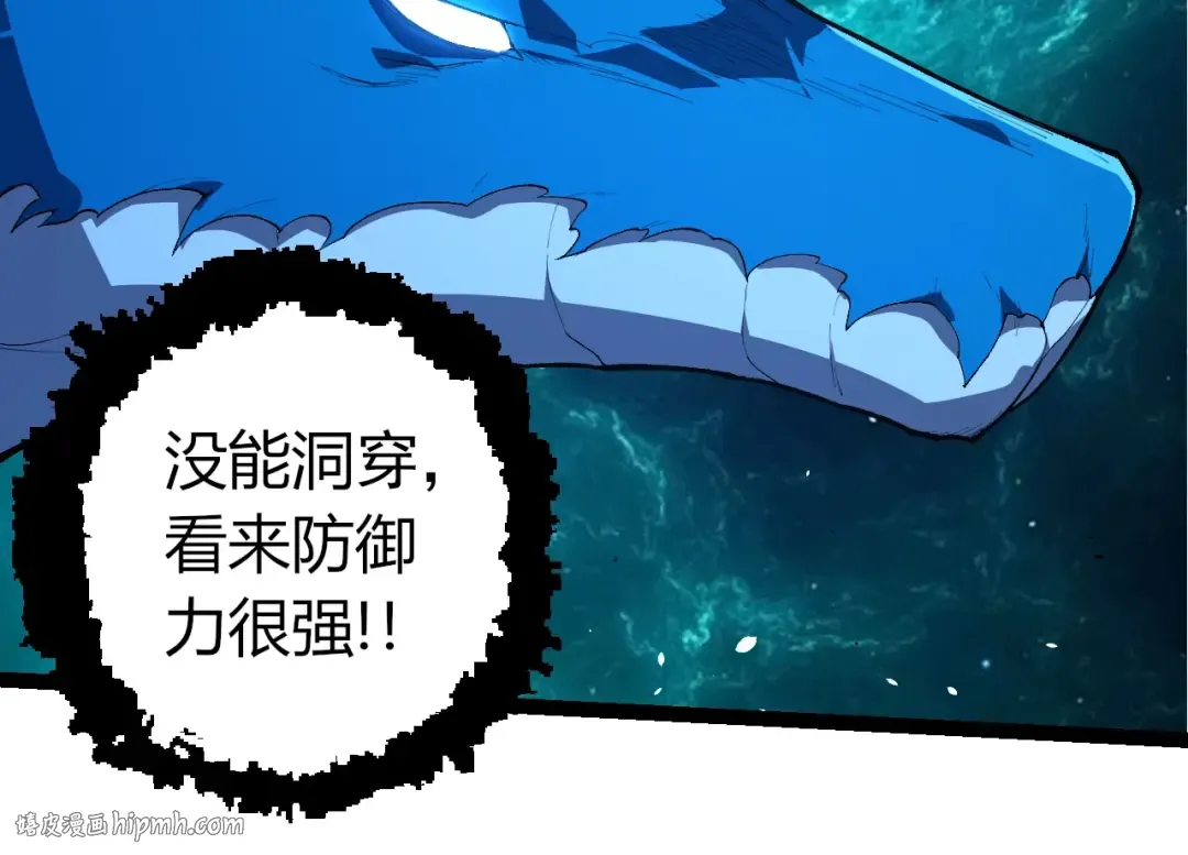 第419话 虚空龙王形态 第24页