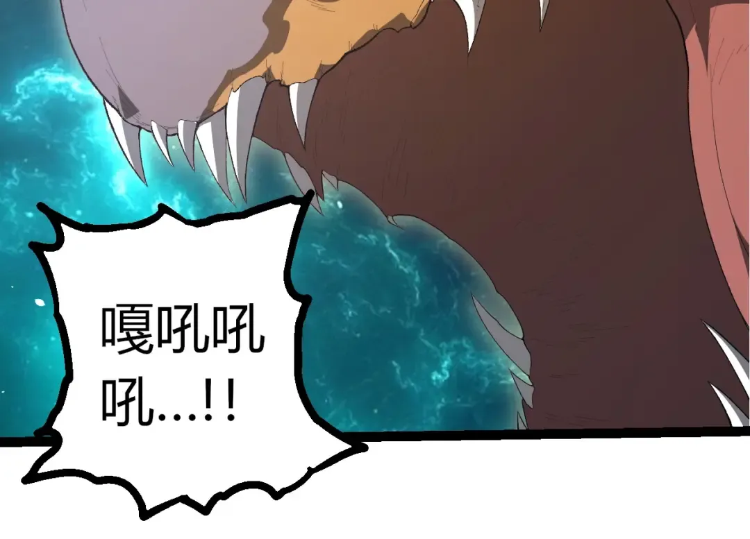 第419话 虚空龙王形态 第34页