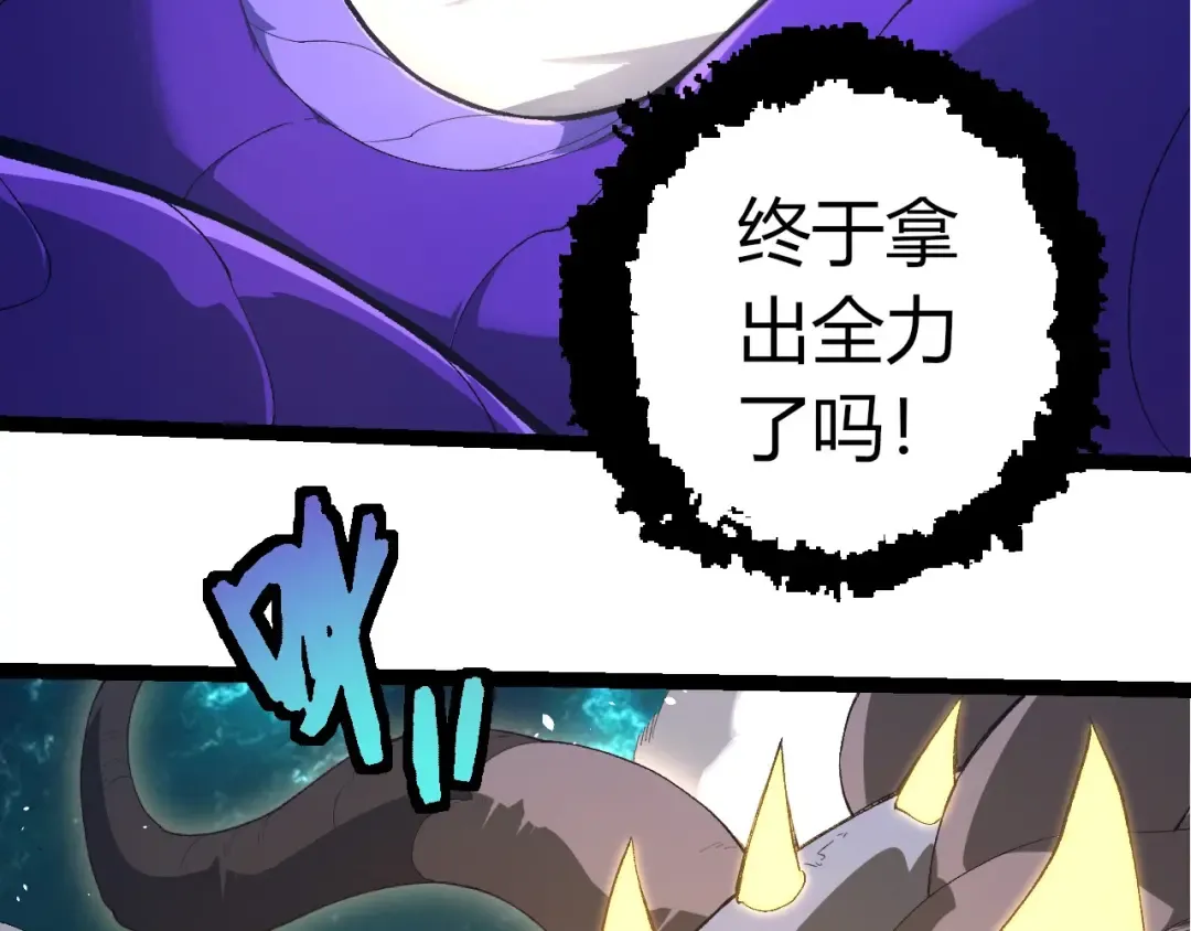 第419话 虚空龙王形态 第31页