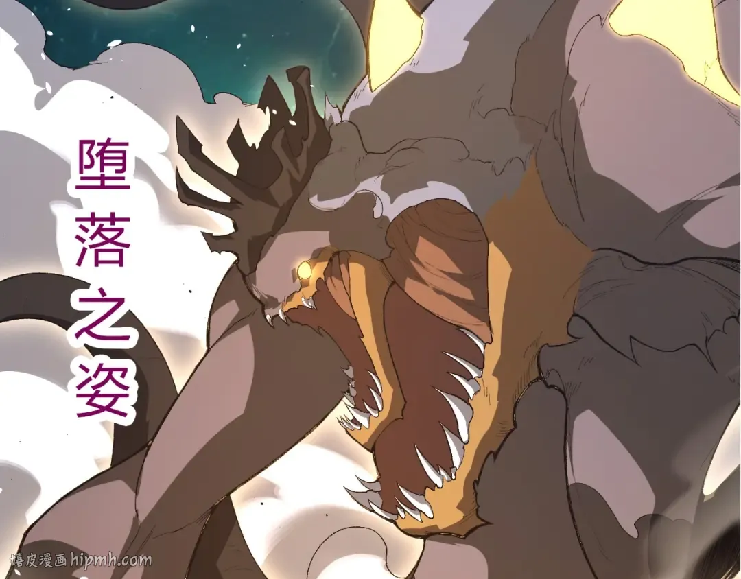 第419话 虚空龙王形态 第32页
