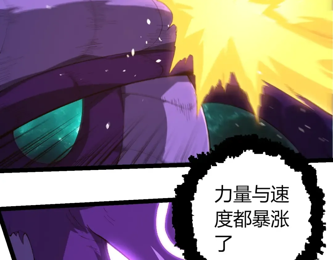 第419话 虚空龙王形态 第42页