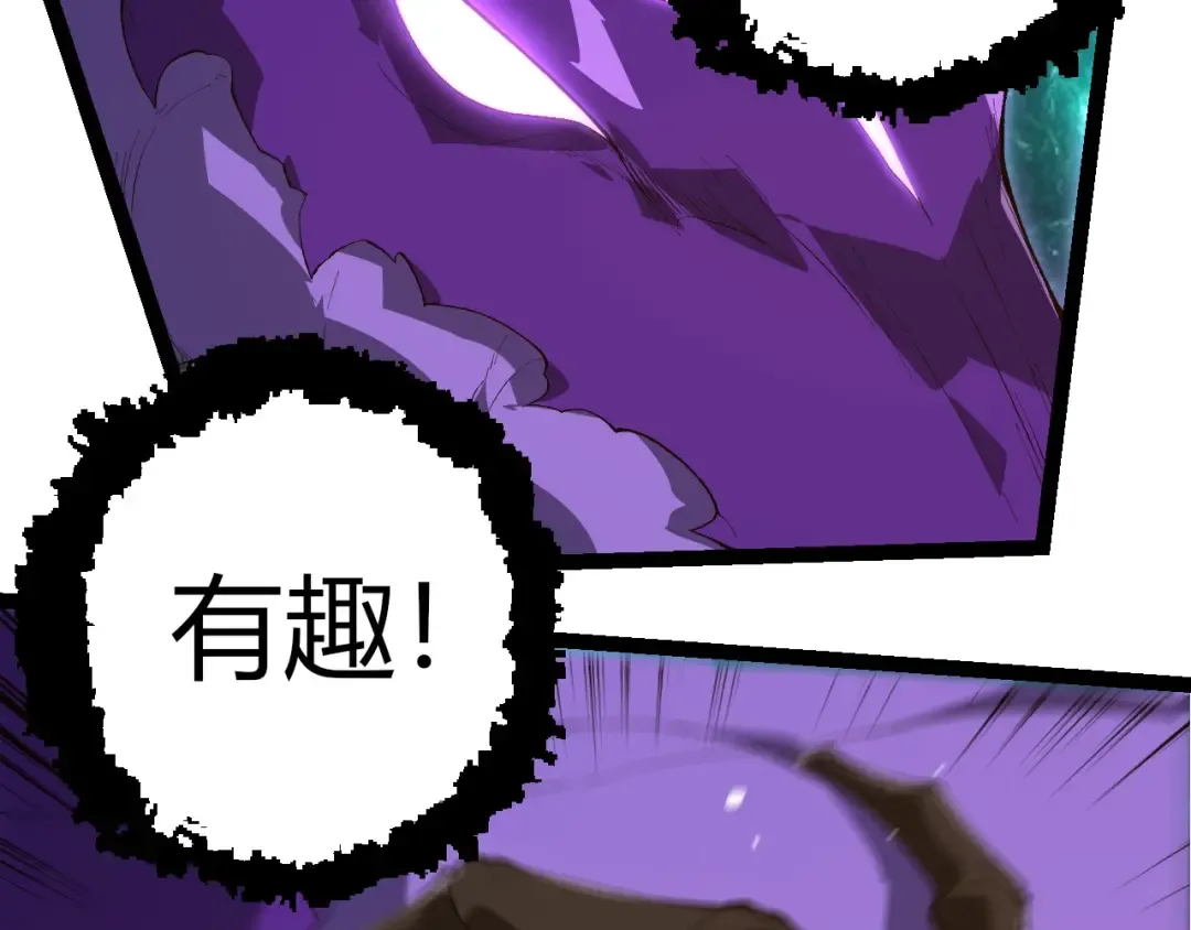 第419话 虚空龙王形态 第43页