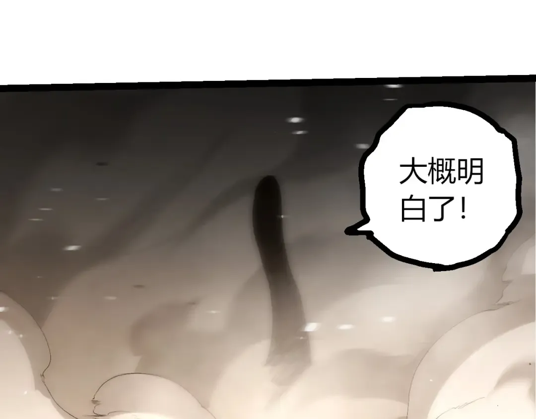 第419话 虚空龙王形态 第65页