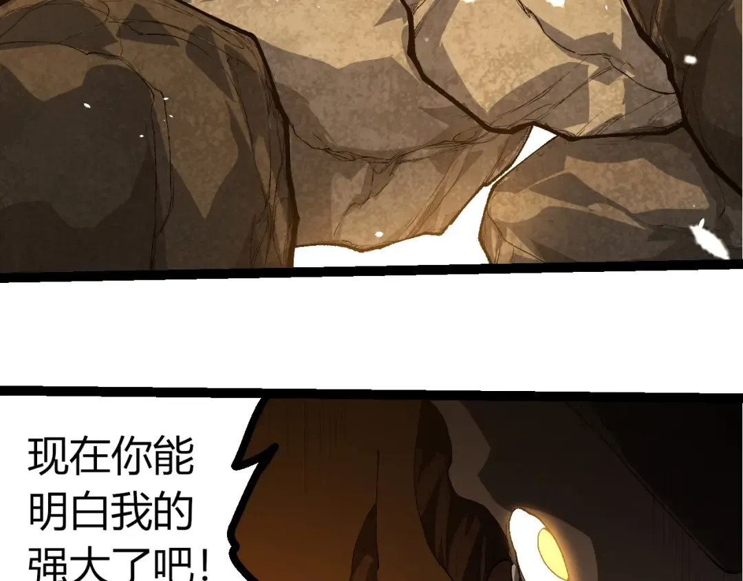 第419话 虚空龙王形态 第63页