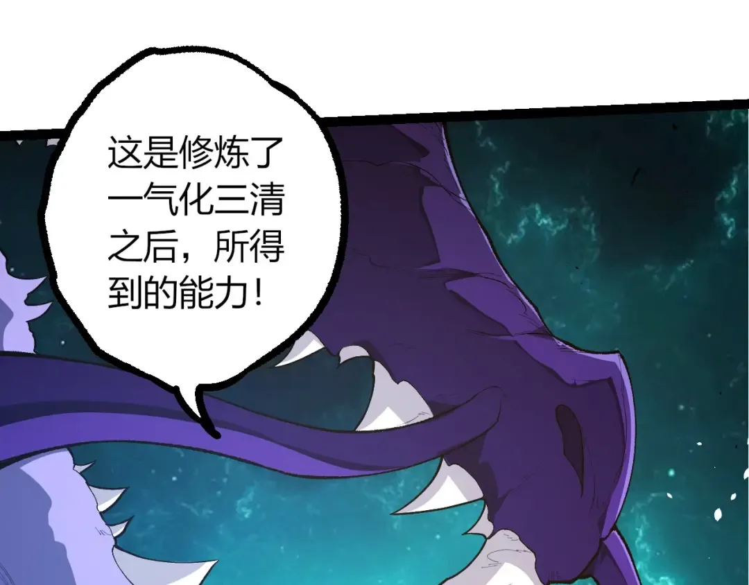 第419话 虚空龙王形态 第75页