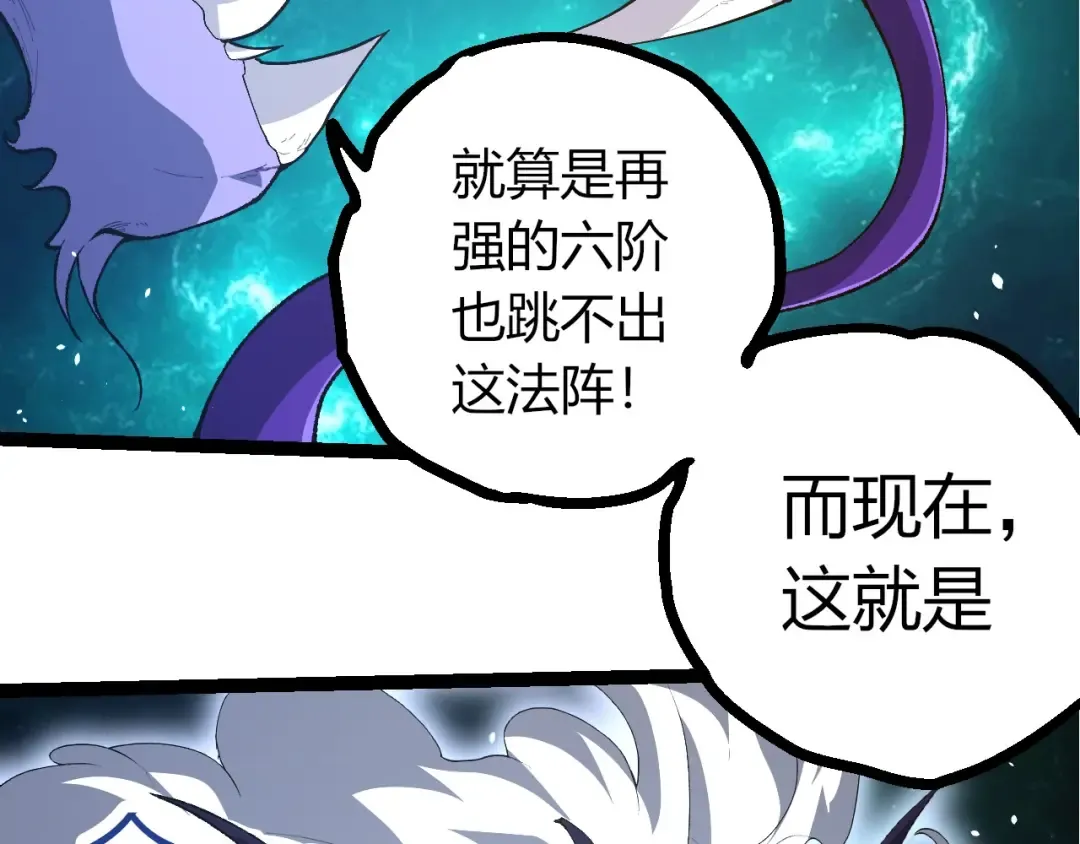 第419话 虚空龙王形态 第76页
