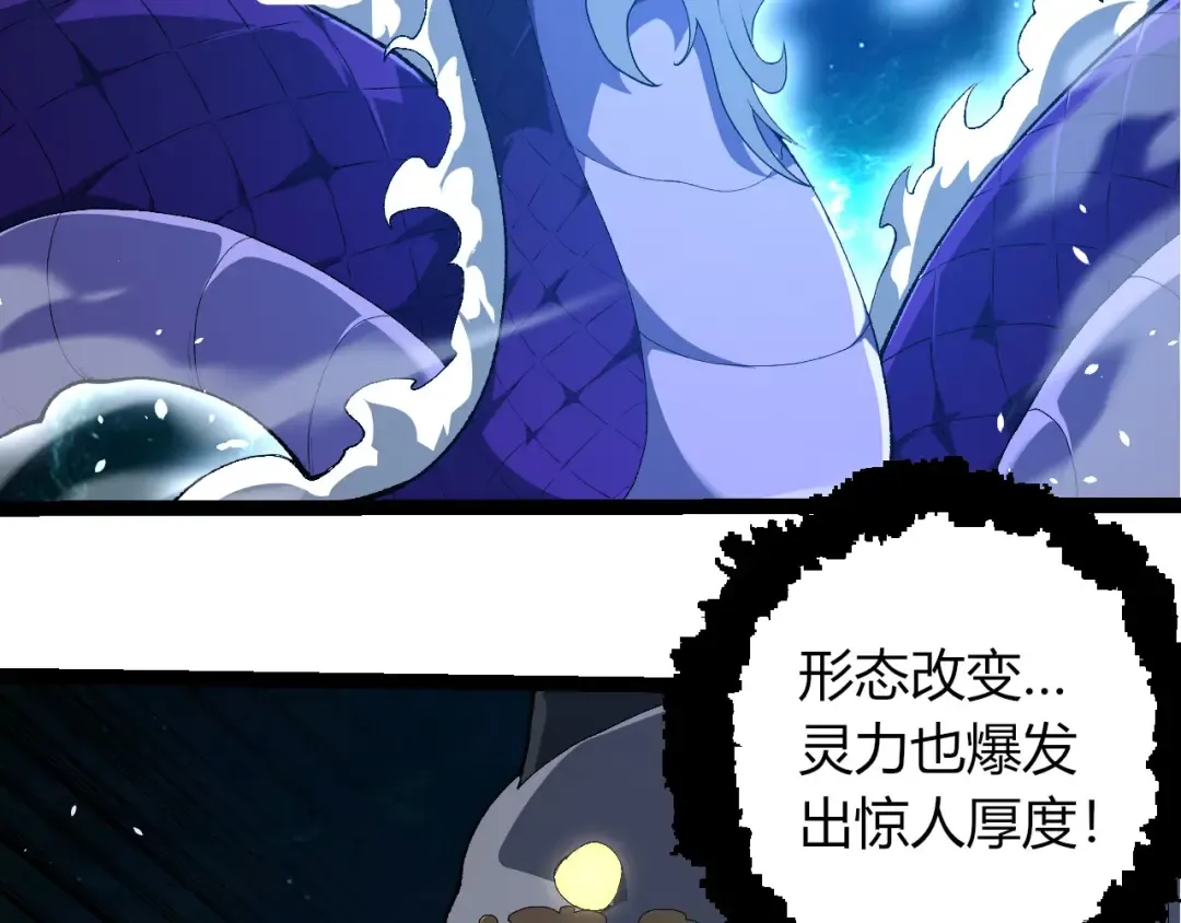 第419话 虚空龙王形态 第78页