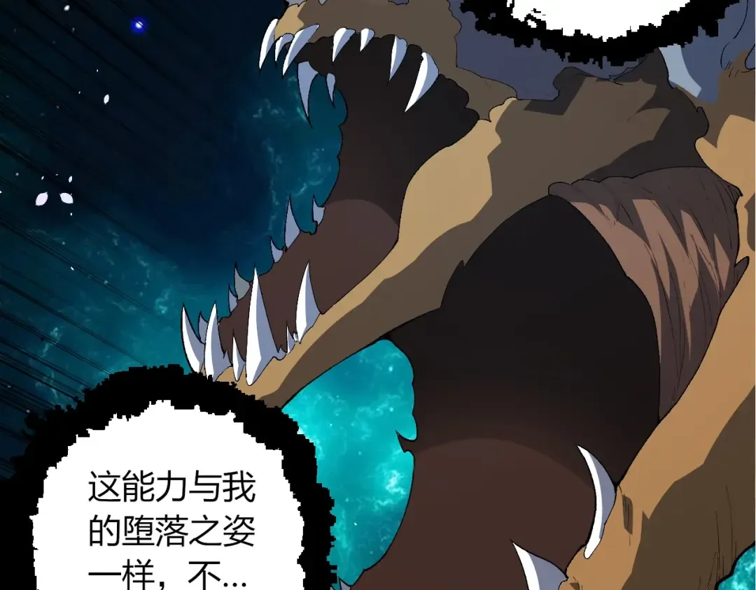 第419话 虚空龙王形态 第79页
