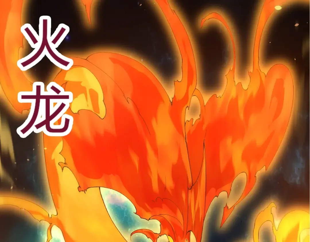 第419话 虚空龙王形态 第7页