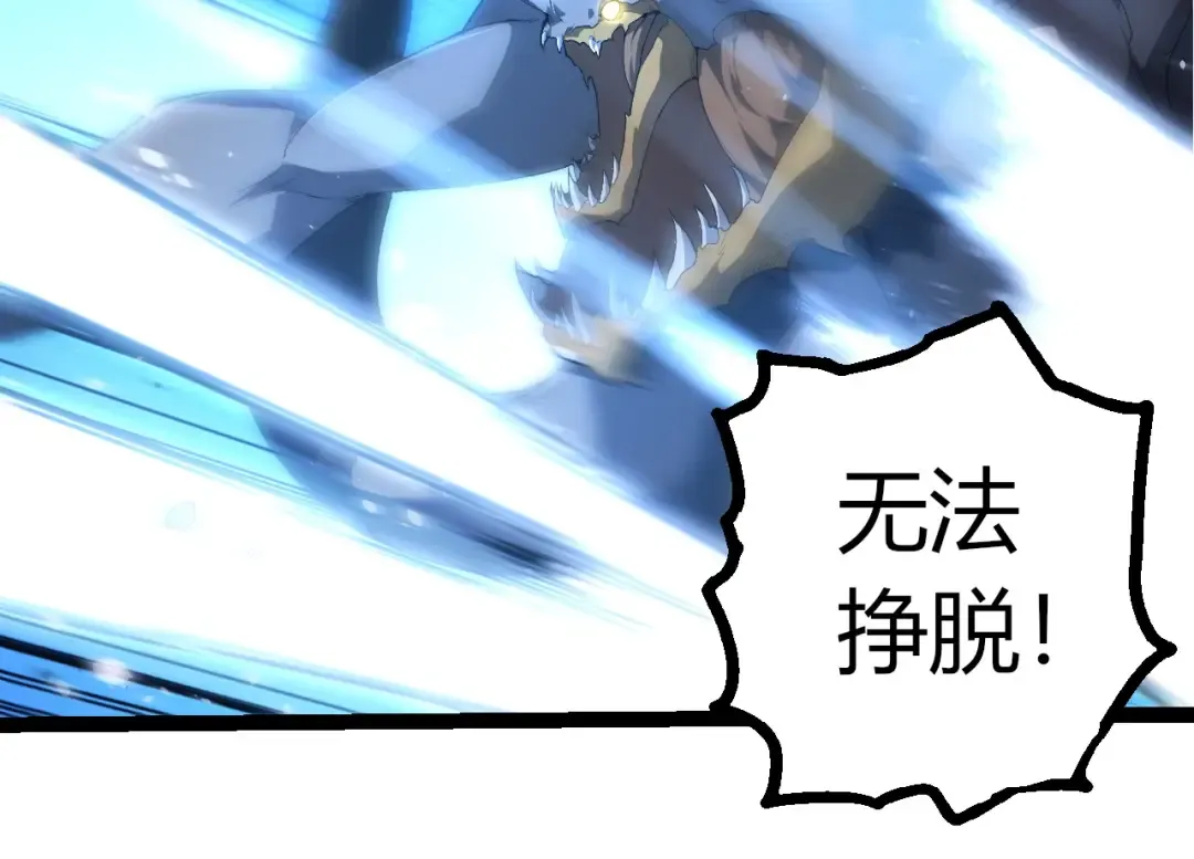 第419话 虚空龙王形态 第84页