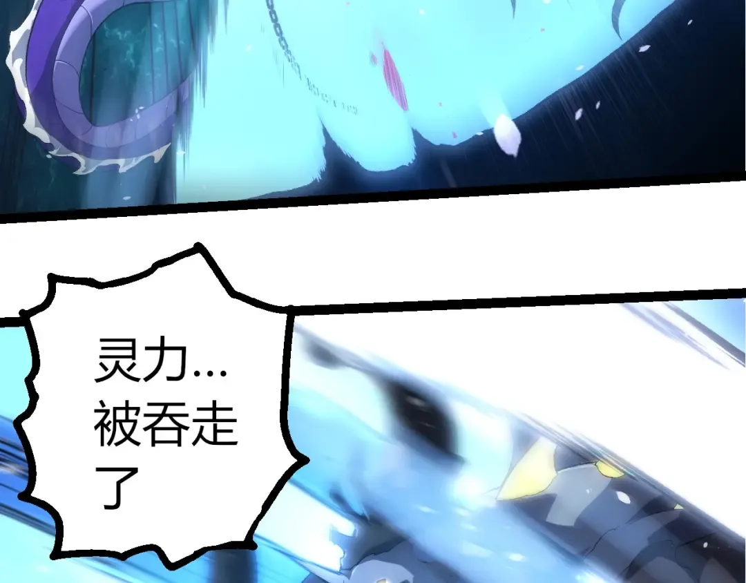 第419话 虚空龙王形态 第83页