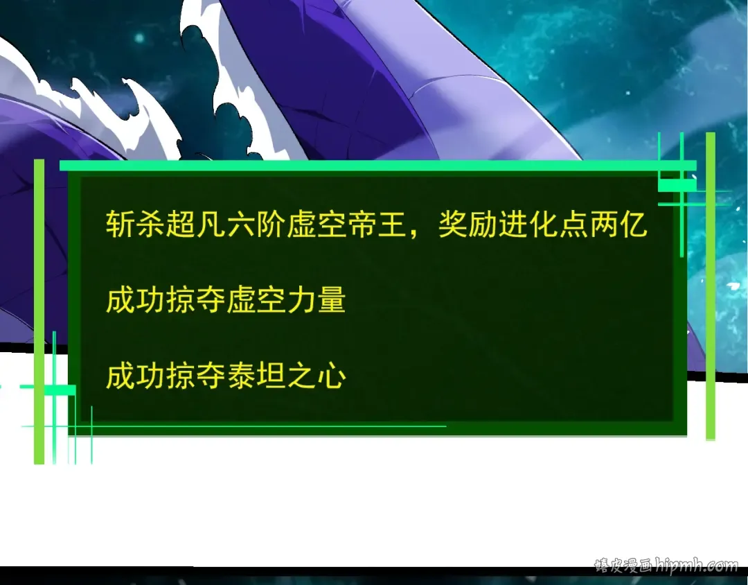 第419话 虚空龙王形态 第96页
