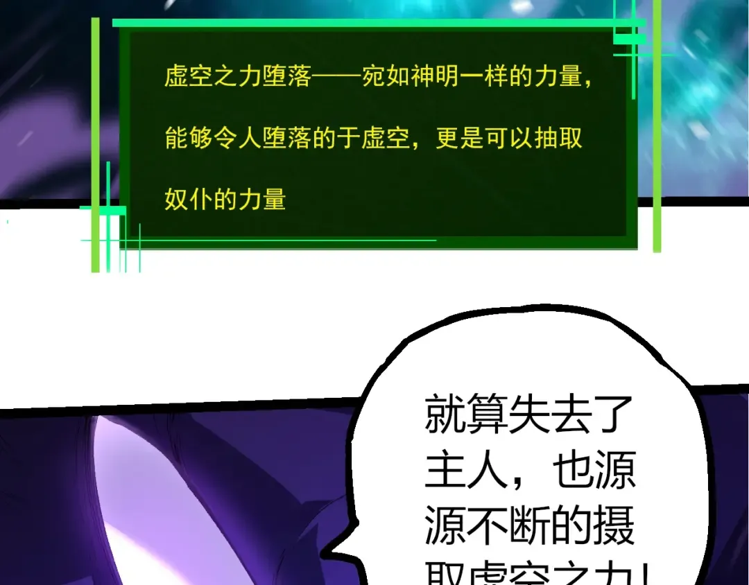 第419话 虚空龙王形态 第98页