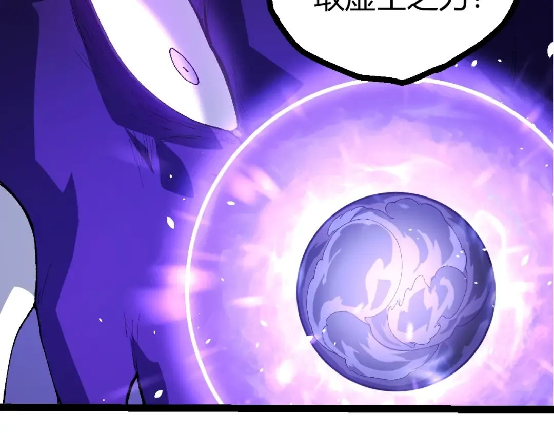 第419话 虚空龙王形态 第99页