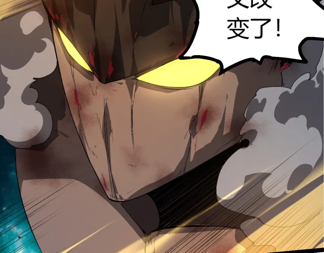 第419话 虚空龙王形态 第9页