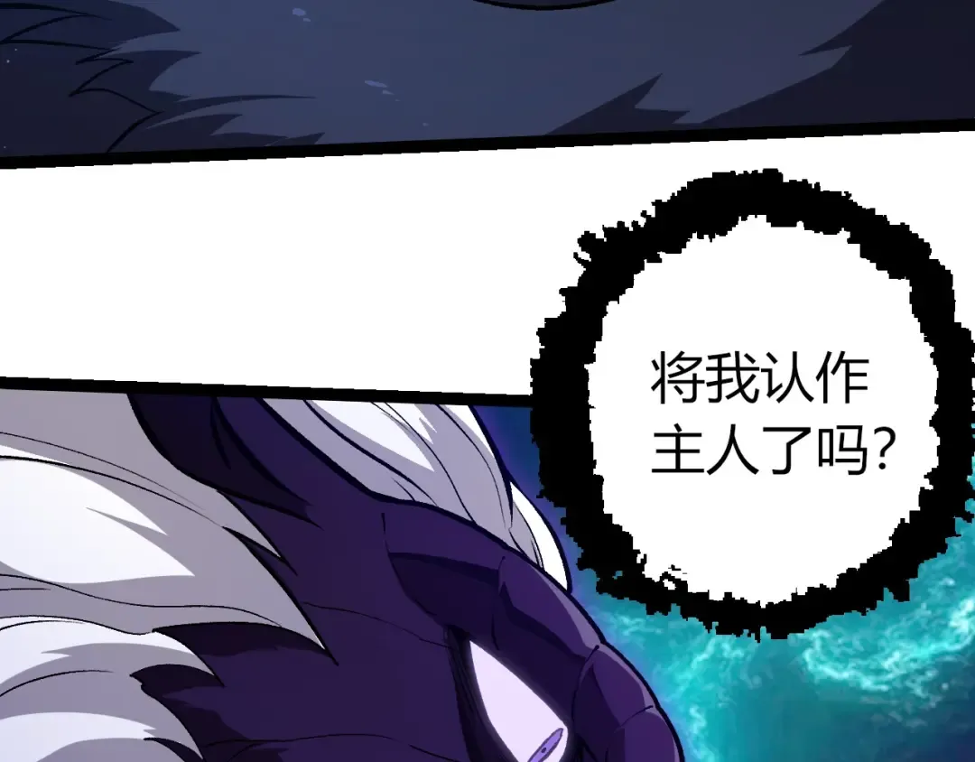 第420话 吞噬虚空帝王 第19页