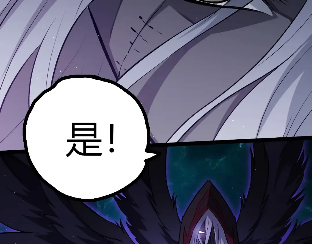 第420话 吞噬虚空帝王 第102页