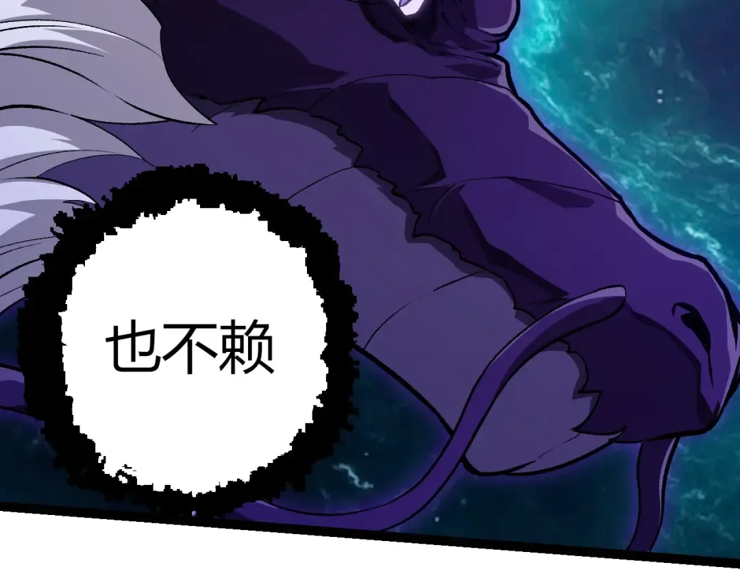 第420话 吞噬虚空帝王 第20页